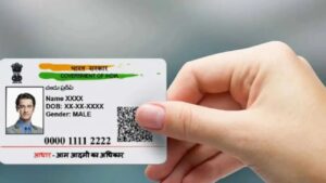  Aadhaar Card regarding the latest urgent update 