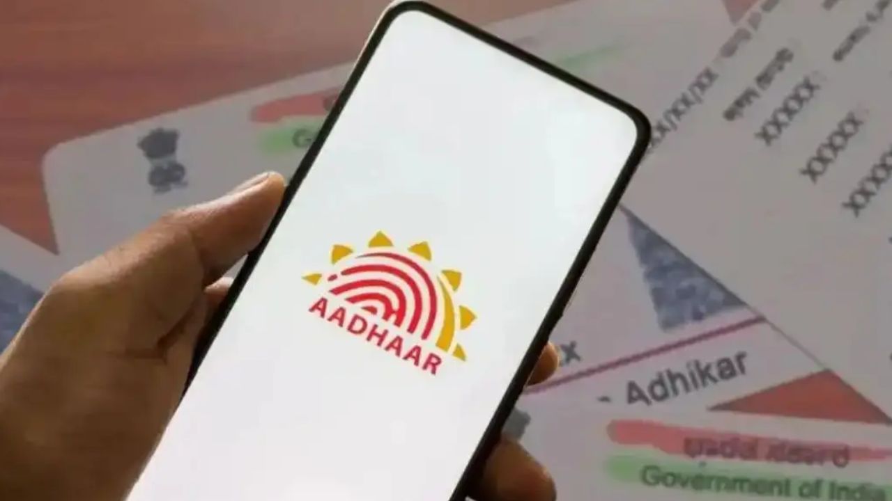 আধার পরিষেবায় বড় পরিবর্তন, mAadhaar অ্যাপে আর মিলবে না এই বিশেষ সুবিধা
