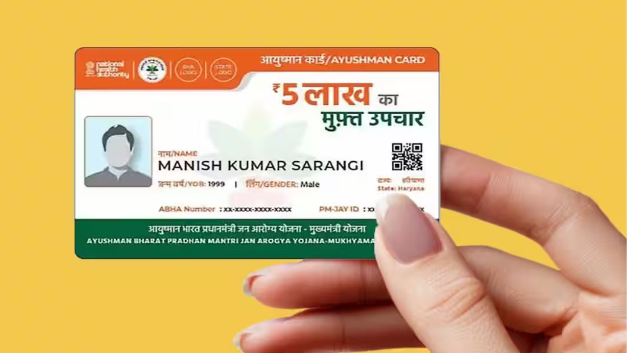 এবার আধার দিয়েই আয়ুষ্মান কার্ড! কীভাবে করবেন অনলাইনে আবেদন জানুন স্টেপ বাই স্টেপ