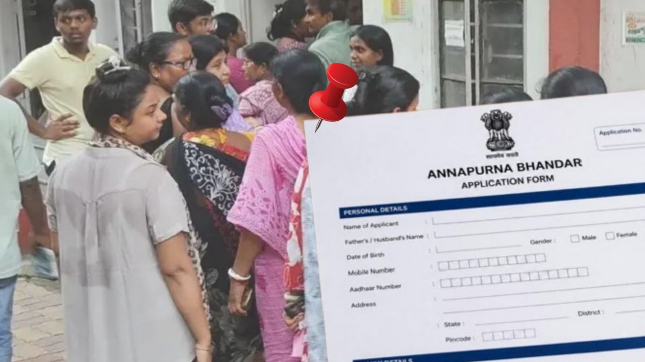 How to check status of Annapurna Bhandar 