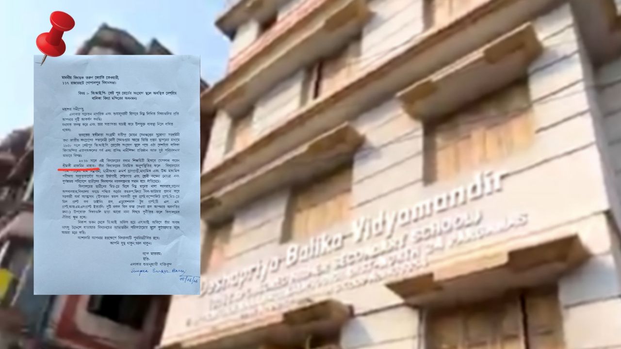 বোরখায় আপত্তি নেই, তুলসীর মালা পরায় হেনস্থা ছাত্রীকে! শিক্ষিকার বিরুদ্ধে অভিযোগে উত্তপ্ত কেষ্টপুরের স্কুল