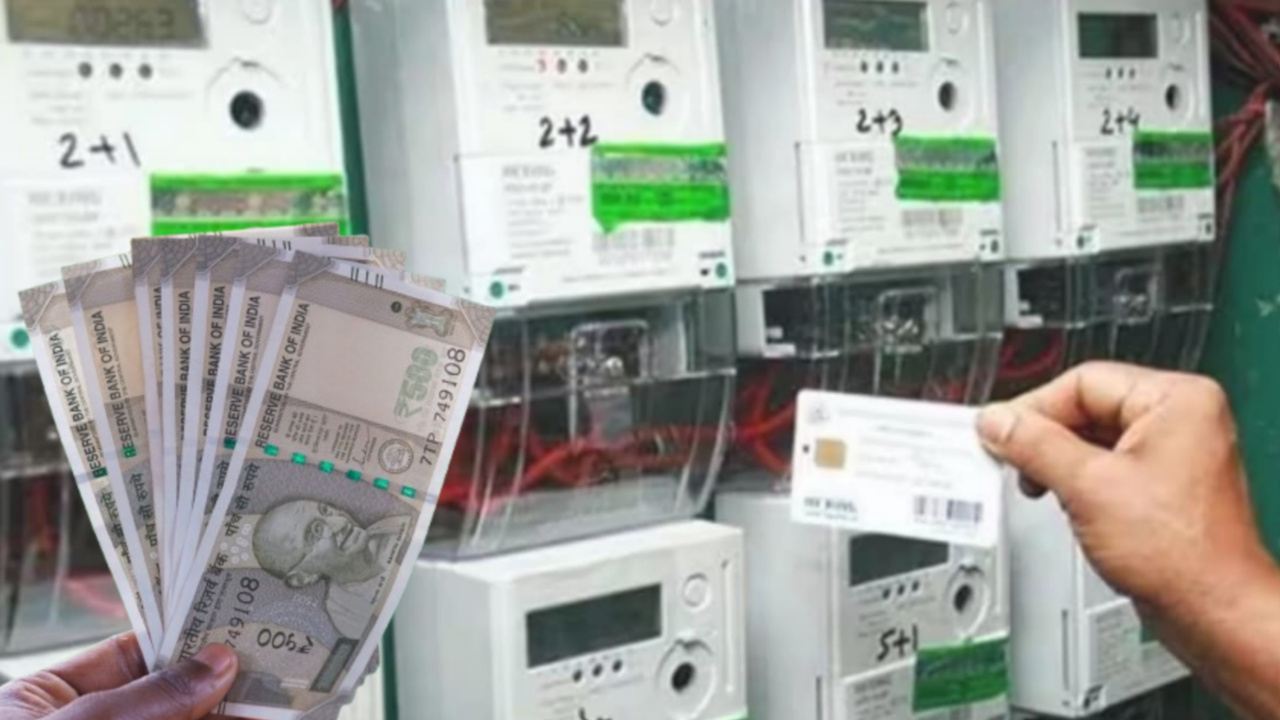 How to use smart meter app 