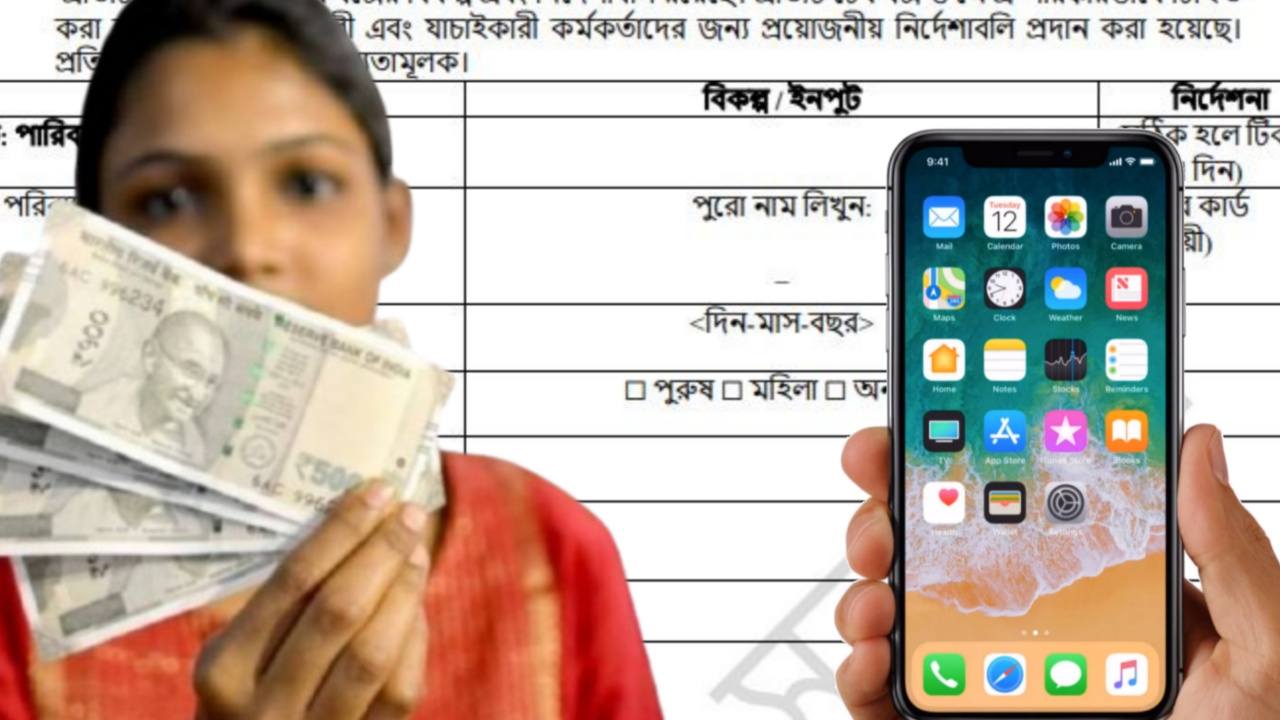 How to apply for Annapurna Bhandar in mobile