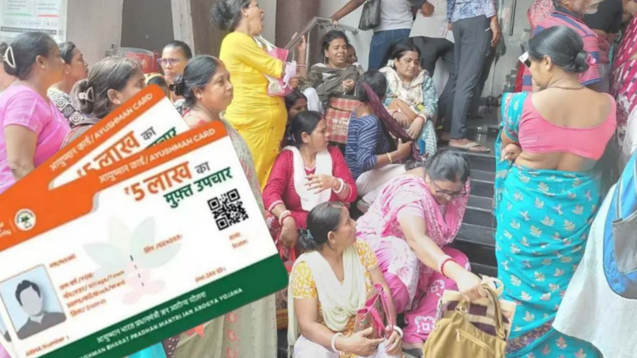জনকল্যাণ শিবিরে আয়ুষ্মান যোজনার জন্যও আবেদন, সঙ্গে অবশ্যই রাখবেন এই ৪ নথি