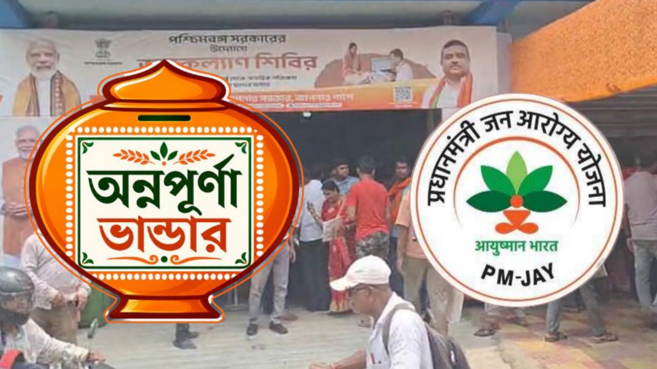 শুরু হতে না হতেই ফর্ম শেষ, জনকল্যাণ শিবিরে এই ‘দুই’ প্রকল্পেরই চাহিদা তুঙ্গে