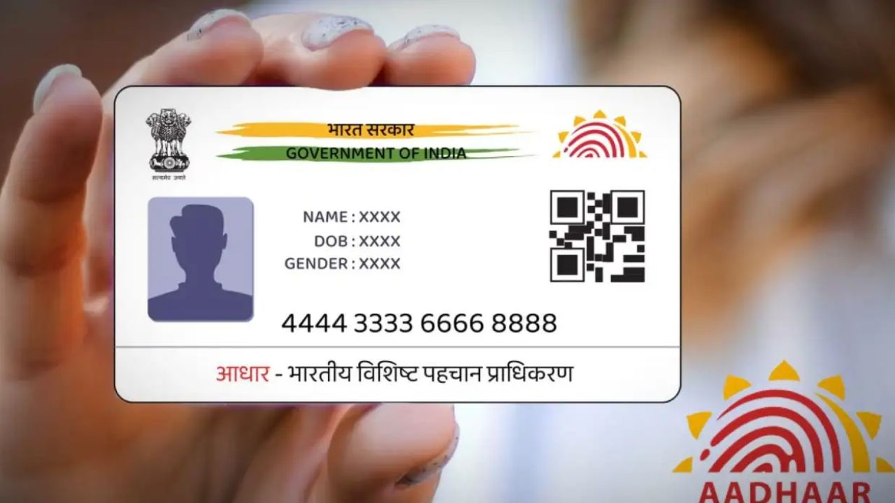 সোশ্যাল মিডিয়ায় ভাইরাল দাবি, আধারে স্বামী-বাবার নাম নিয়ে কী বলছে UIDAI