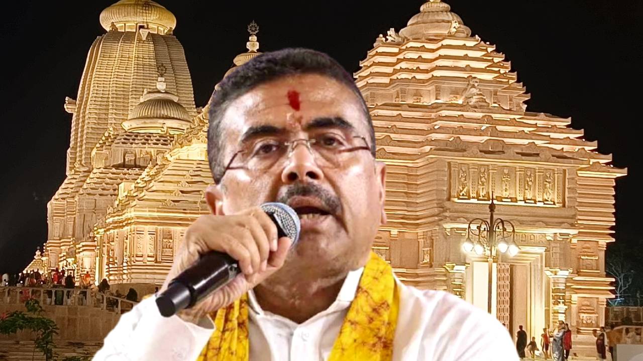 পাল্টে গেল দিঘার জগন্নাথ মন্দিরের নাম! নয়া নাম ঘোষণা মুখ্যমন্ত্রী শুভেন্দুর