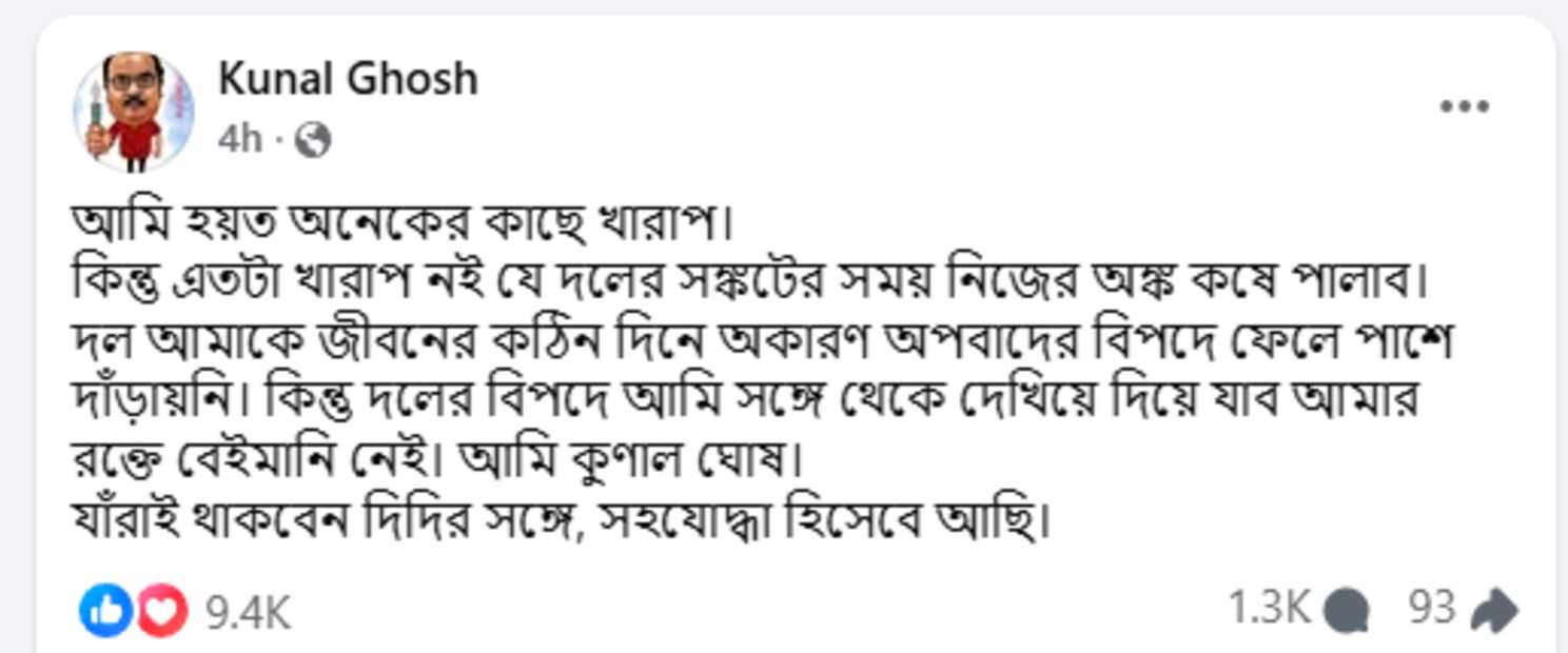 Kunal Ghosh Facebook Post