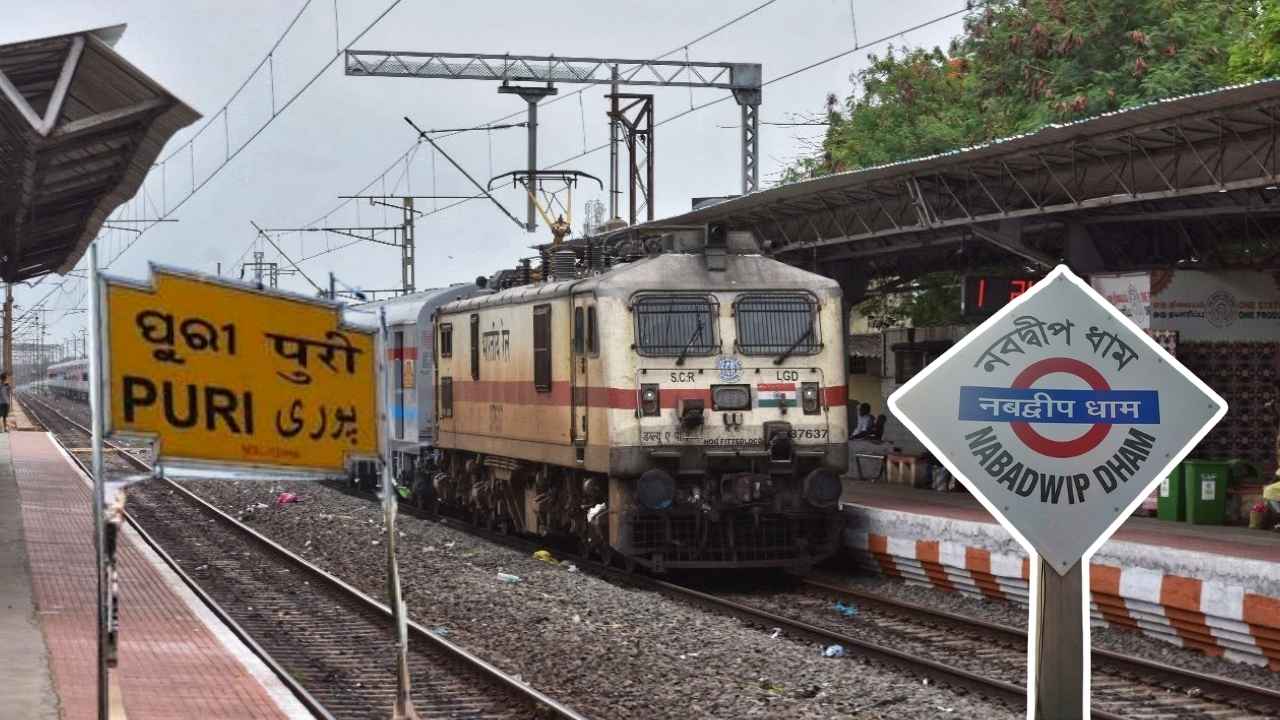 New train from Nawadwip to Puri Special Train will be offered ac coaches
