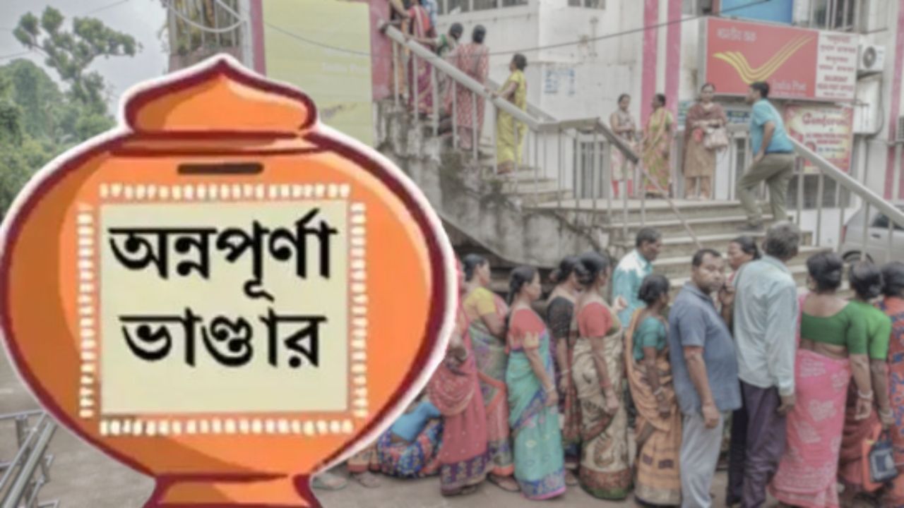 অন্নপূর্ণা যোজনার আবেদনকারীদের জন্য জরুরি খবর, রেশন কার্ডের ক্যাটাগরি ভুল লিখলে হতে পারে সমস্যা