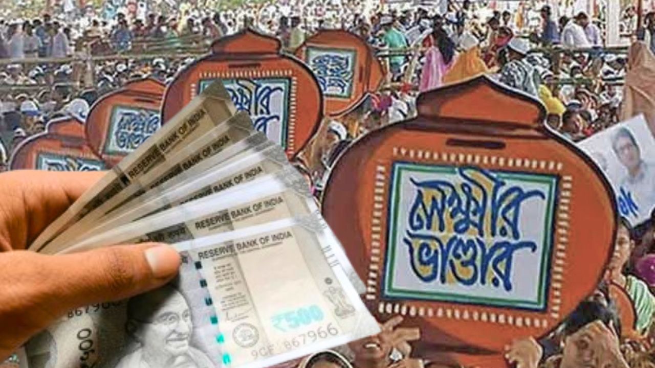 লক্ষ্মীর ভান্ডারে বড় জালিয়াতি! নদিয়ার এক ব্লকেই ধরা পড়ল ১৭৩ ‘লক্ষ্মী ছেলে’