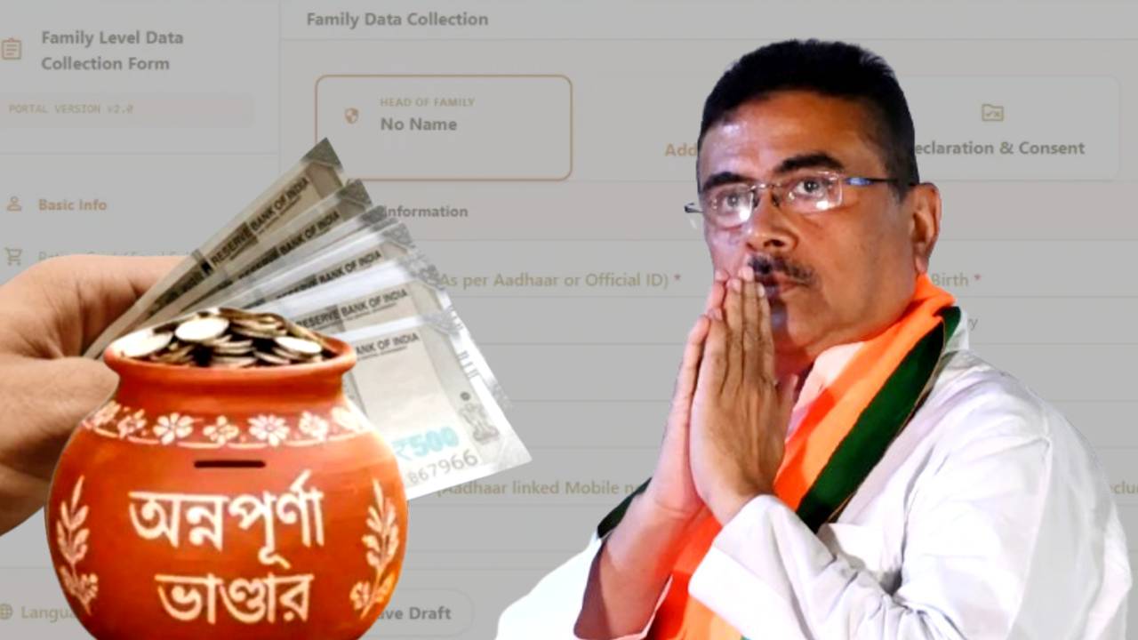 অন্নপূর্ণা যোজনা নিয়ে সুখবর! আরও সহজ হয়ে গেল অনলাইন ফর্ম ফিল আপ প্রক্রিয়া