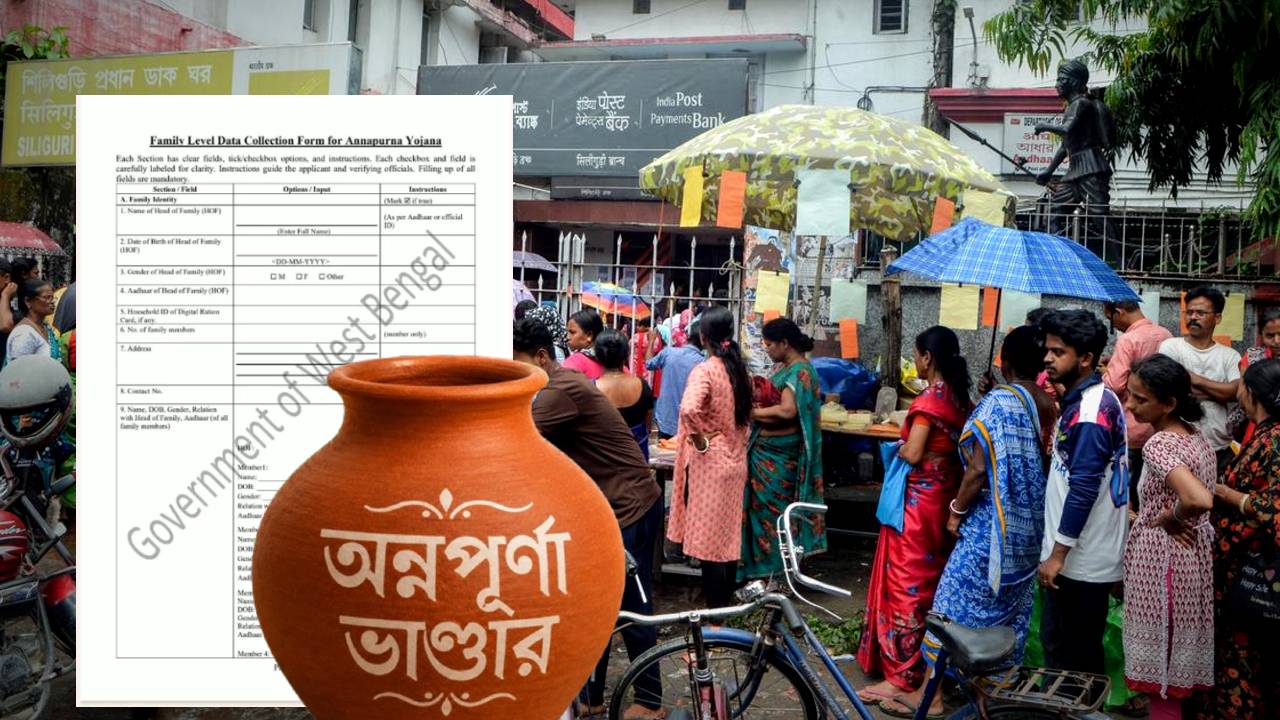 অন্নপূর্ণা যোজনার ফর্ম ফিল আপে ভুল হয়েছে? কী করতে হবে জানুন