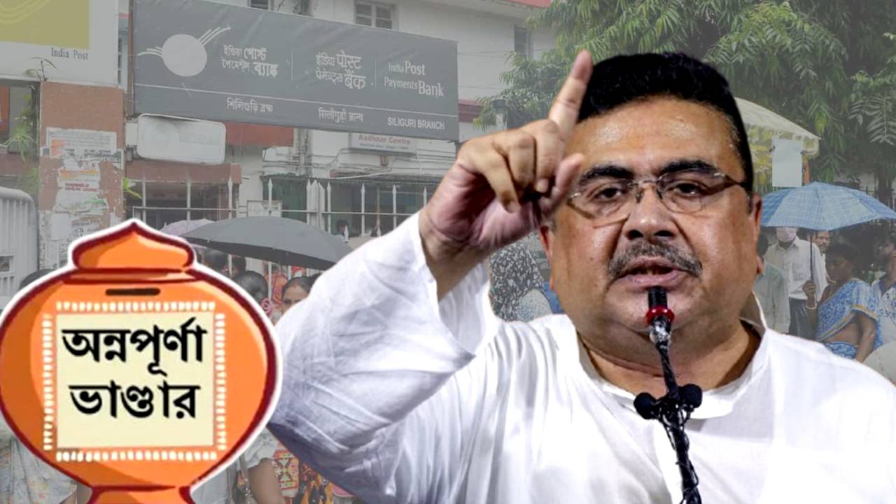 ফর্ম ফিল আপ করেও লাভ নেই! কারা পাবে না অন্নপূর্ণা যোজনার টাকা? স্পষ্ট করলেন মুখ্যমন্ত্রী