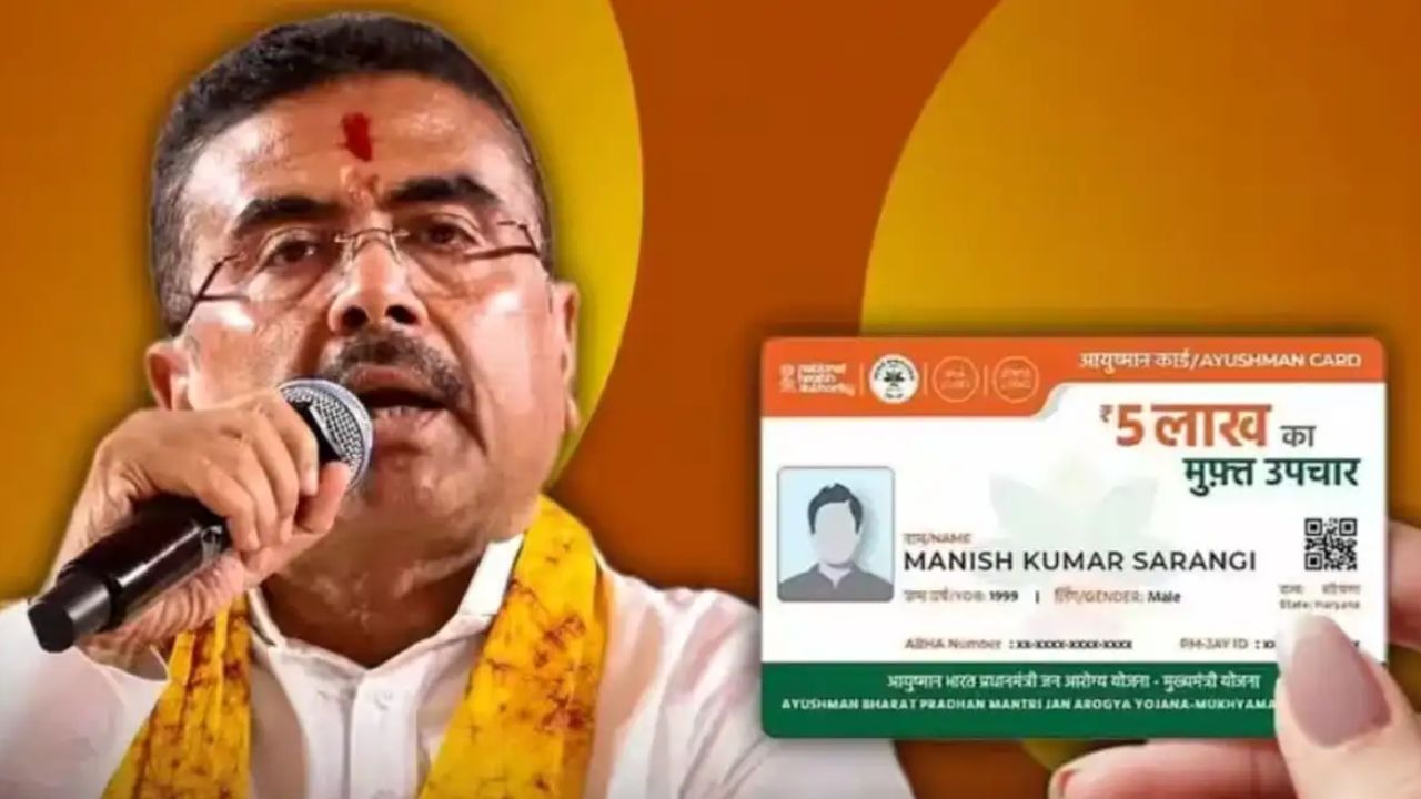 আয়ুষ্মান ভারতের আবেদন করার আগে দেখে নিন, আপনার রেশন কার্ড যোগ্য কি না