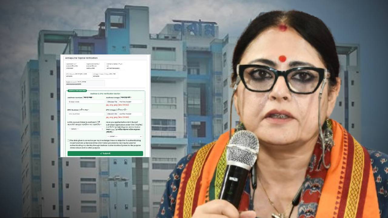 কমল চিন্তা! ফর্ম ফিল-আপের মাঝেই অন্নপূর্ণা যোজনা নিয়ে নতুন আপডেট দিল সরকার