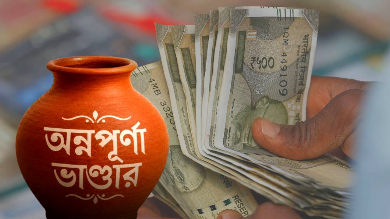 মেয়ের অন্নপূর্ণা যোজনার ৩০০০ টাকা ঢুকল বাবার অ্যাকাউন্টে, শোরগোল শুরু