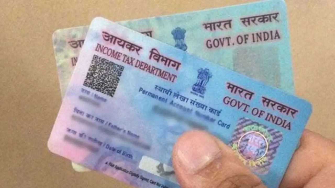 Pan Card আছে? জেনে নিন এই গুরুত্বপূর্ণ পরিবর্তন