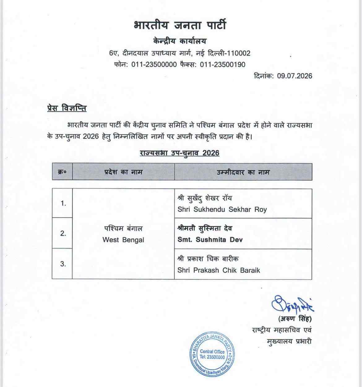BJP Candidates fo By-Election 2026