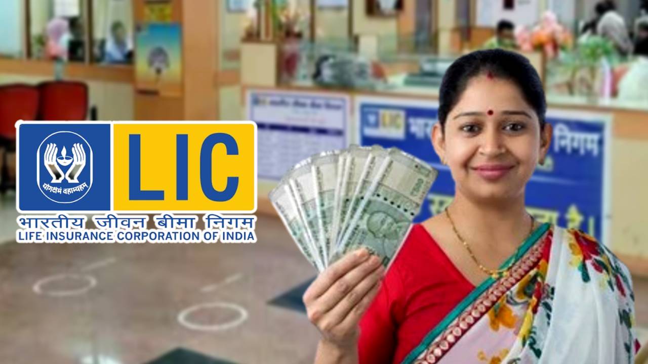 এলআইসি বিমা সখী স্কিম: মাসে ৭ হাজার টাকা আয়ের সুযোগ