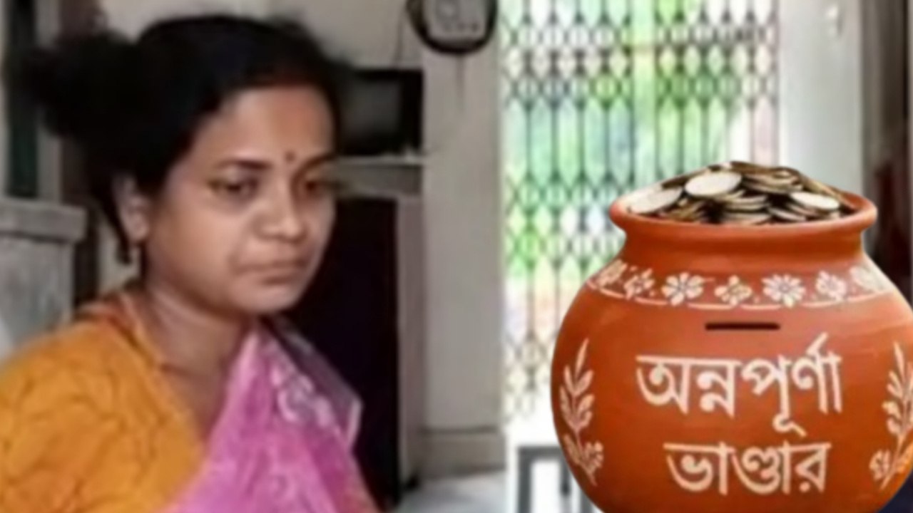 Farud in the name of Annapurna Yojana 