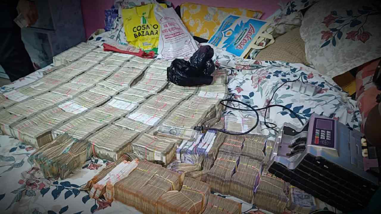এবার মালদহ থেকে উদ্ধার কোটি কোটি টাকা! টাকা গোনার মেশিনে চলছে কাউন্টিং এবার মালদহ থেকে উদ্ধার কোটি কোটি টাকা! টাকা গোনার মেশিনে চলছে কাউন্টিং