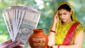Annapurna Yojana portal big change status check option unavailable now