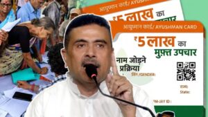 Ayushman Bharat Yojana