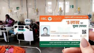 Ayushman Bharat Yojana Ayushman Card e-KYC online process explained