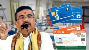 Ayushman Bharat Yojana and Swasthya Sathi important rule explained