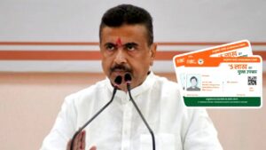 Ayushman Bharat Yojana card