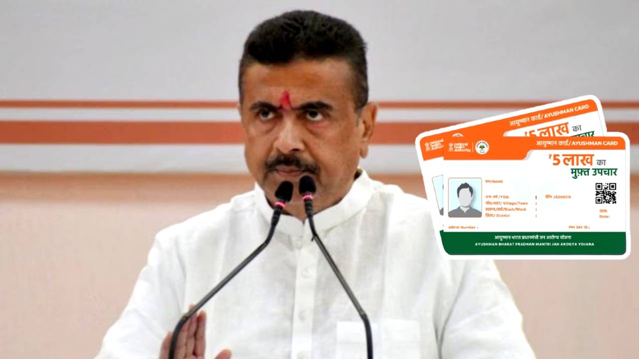 Ayushman Bharat Yojana card