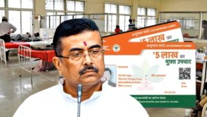 Ayushman Bharat Yojana(1)