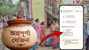 Annapurna Yojana status shows 'Under Process', know what to do