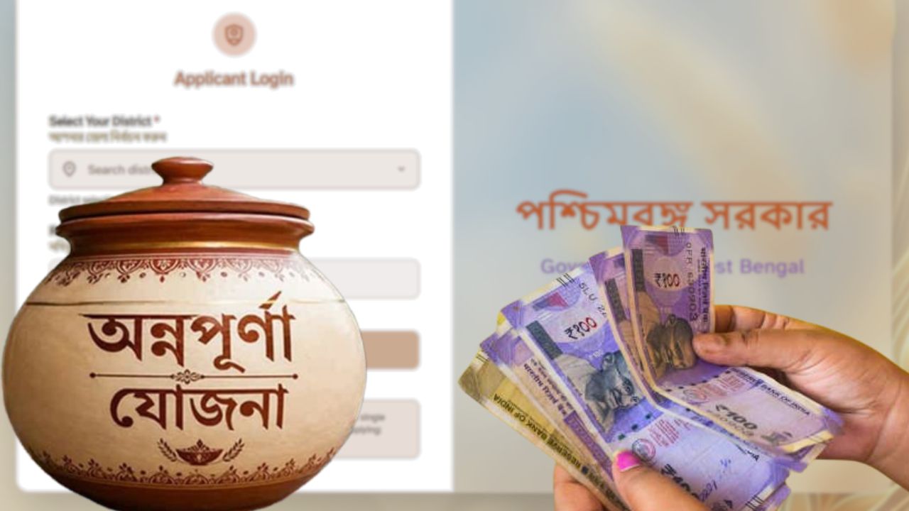 know why you didn't receive the Annapurna Yojana's money