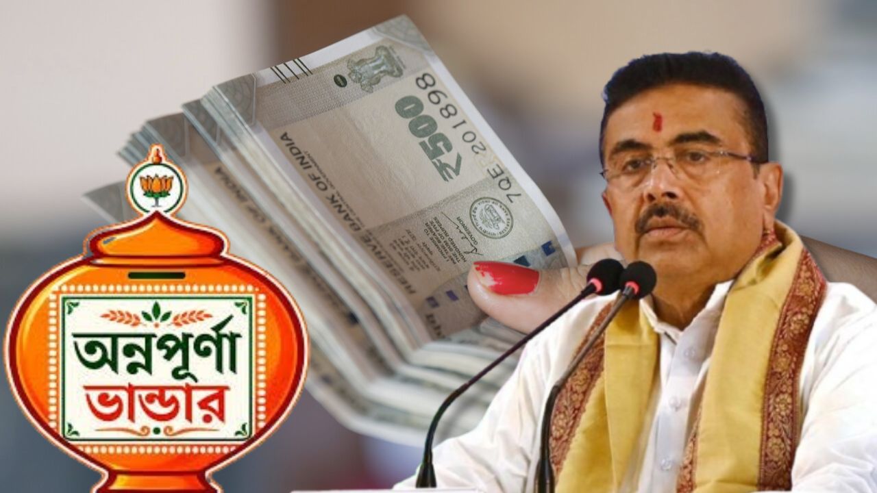 Suvendu Adhikari to make big announcement about Annapurna Yojana
