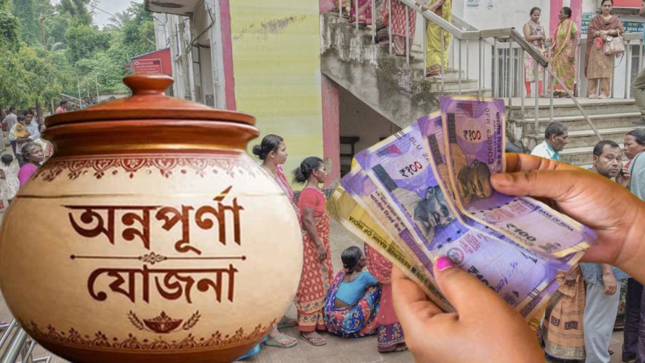 If this condition is not met, Annapurna Yojana funds will be stopped