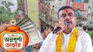 Government about Annapurna Yojana's august installment
