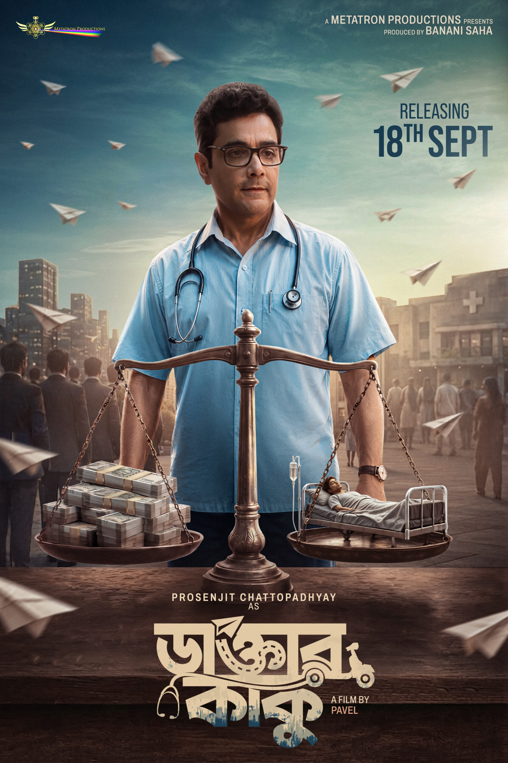 Prosenjit Chatterjee daktar kaku movie date released 
