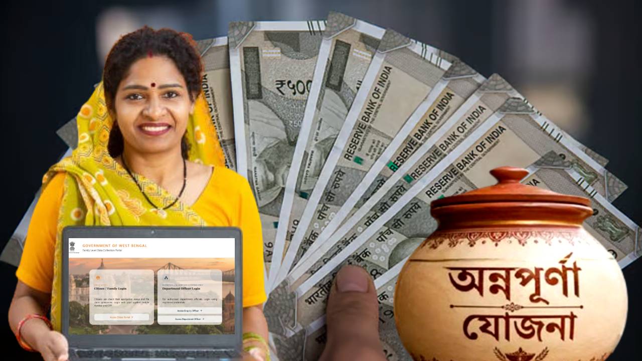 অন্নপূর্ণার আবেদন রিজেক্ট হলেও চিন্তা নেই! রয়েছে পুনরায় আবেদনের সুযোগ, কীভাবে জানুন