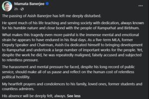 Mamata Banerjee on Asish Banerjee death