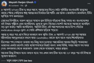 Mayukh Ranjan Ghosh facebook post
