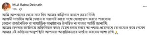 Why did Ratna Debnath suddenly make such an announcement?