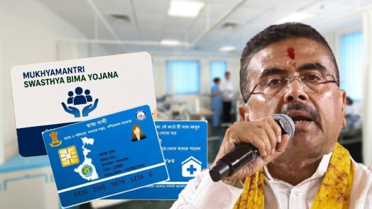 Swasthya Sathi vs Mukhyamantri Swasthya Bima Yojana which Government scheme has more benefits
