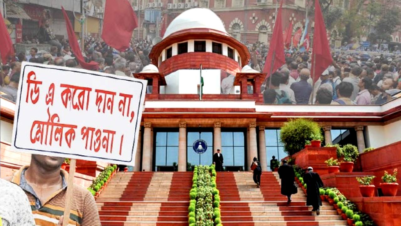 West Bengal Dearness Allowance DA arrear case hearing in Supreme Court