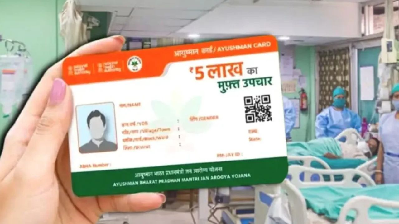 Ayushman Bharat Card did not get benefits learn the procedure for lodging a complaint