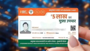 Ayushman Bharat Card did not get benefits learn the procedure for lodging a complaint