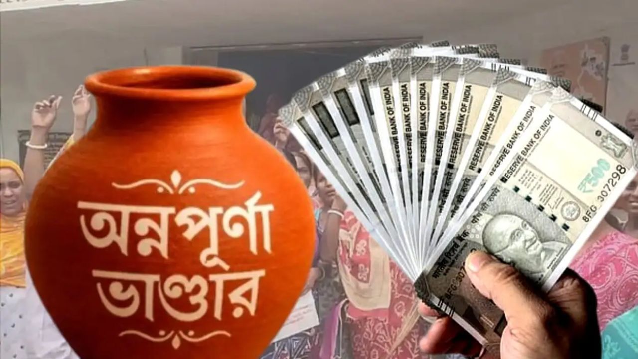 Annapurna Bhandar what does the status of the mean