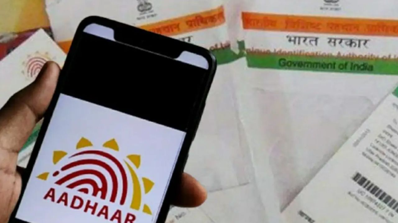 আধার অ্যাপের পিন বদলাবেন কীভাবে? ঘরে বসেই মিনিটে করুন কাজ