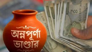 Annapurna Yojana